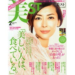 持てちゃうサイズ美ST 2015年 02月号 [雑誌]
