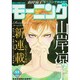 週刊 モーニング 2015年 1/15号 [雑誌]