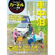 カーネル 23 CHIKYUMARU MOOK [ムックその他]