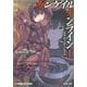 ソードアート・オンラインオルタナティブ ガンゲイル・オンライン〈1〉スクワッド・ジャム(電撃文庫) [文庫]