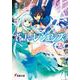 蒼天のレジェンズ〈2〉(電撃文庫) [文庫]