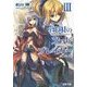 白銀のソードブレイカー〈3〉剣の遺志(電撃文庫) [文庫]