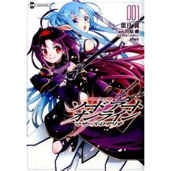 ソードアート・オンライン　マザーズ・ロザリオ１(電撃コミックスＮＥＸＴ) [コミック]