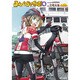 ろんぐらいだぁす! 4（IDコミックス REXコミックス） [コミック]