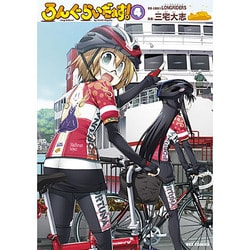 ろんぐらいだぁす! 4（IDコミックス REXコミックス） [コミック]