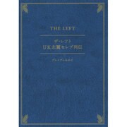 ザ・レフト－UK左翼セレブ列伝（ele-king books） [単行本]