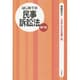 はじめての民事訴訟法 第7版 (3日でわかる法律入門) [全集叢書]