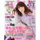 with (ウィズ) 2015年 02月号 [雑誌]