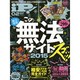 iP ! (アイピー) 2015年 02月号 [雑誌]