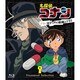 名探偵コナン Treasured Selection File.黒ずくめの組織とFBI 1 [Blu-ray Disc]