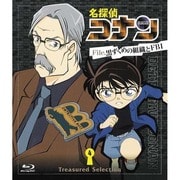 名探偵コナン Treasured Selection File.黒ずくめの組織とFBI 4