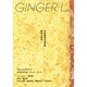 GINGER L.〈2014 WINTER 17〉 [単行本]