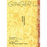 GINGER L.〈2014 WINTER 17〉 [単行本]