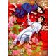 芙蓉千里（バーズコミックススペシャル） [コミック]