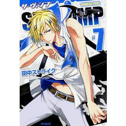 SERVAMP-サーヴァンプ-　７(MFコミックス ジーンシリーズ) [コミック]