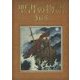聖書の物語365 [単行本]
