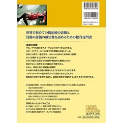 ヨドバシ.com - スポーツ筋損傷 診断と治療法 ペーパーバック