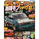 G (ジー) - ワークス 2015年 02月号 [雑誌]