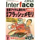 Interface (インターフェース) 2015年 02月号 [雑誌]