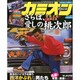 カミオン 2015年 02月号 [雑誌]