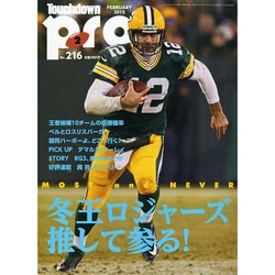 Touchdown PRO (タッチダウン プロ) 2015年 02月号 [雑誌]