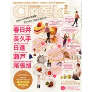 Cheek (チーク) 2015年 02月号 [雑誌]