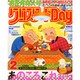 クロスワード Day (デイ) 2015年 02月号 [雑誌]