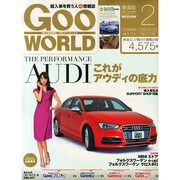 Goo WORLD (グーワールド) 東海版 2015年 02月号 [雑誌]