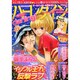 ハーレクインdarling ! 2015年 01月号 [雑誌]