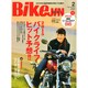 BikeJIN (培倶人) 2015年 02月号 [雑誌]