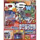 ファミ通DS+Wii (ウィー) 2015年 02月号 [雑誌]