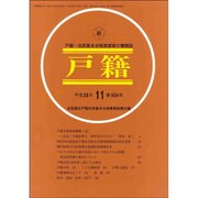 戸籍 2014年 11月号 [雑誌]