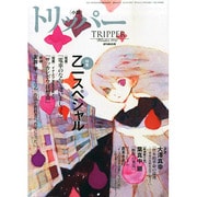 小説 TRIPPER (トリッパー) 2014年 12/30号 [雑誌]