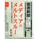 図書新聞 2015年 1/1号 [雑誌]