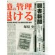 図書新聞 2015年 1/10号 [雑誌]