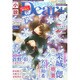 小説Dear+ 2015年 02月号 [雑誌]