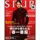 SPUR (シュプール) 2015年 02月号 [雑誌]
