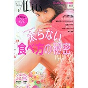 シュシュアリス 2015年 2/1号 [雑誌]