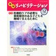 地域リハビリテーション 2014年 12月号 [雑誌]