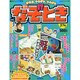 週刊 なぞ!?とき 2015年 1/18号 [雑誌]