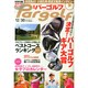 週刊 パーゴルフ 2014年 12/30号 [雑誌]