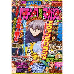 パチンコ攻略マガジン 2015年 1/25号 [雑誌]