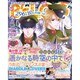 B's-LOG (ビーズログ) 2015年 02月号 [雑誌]