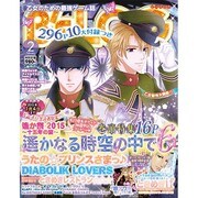 B's-LOG (ビーズログ) 2015年 02月号 [雑誌]