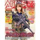 Arms MAGAZINE (アームズマガジン) 2015年 02月号 [雑誌]