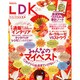 LDK 2015年 02月号 [雑誌]