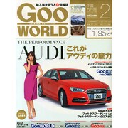 Goo WORLD (グーワールド) 中国･九州版 2015年 02月号 [雑誌]