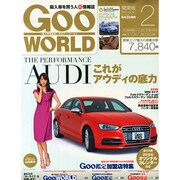 Goo WORLD (グーワールド) 関東版 2015年 02月号 [雑誌]