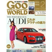 Goo WORLD (グーワールド) 関西版 2015年 02月号 [雑誌]