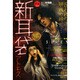 コミック特盛 2015年 02月号 [雑誌]